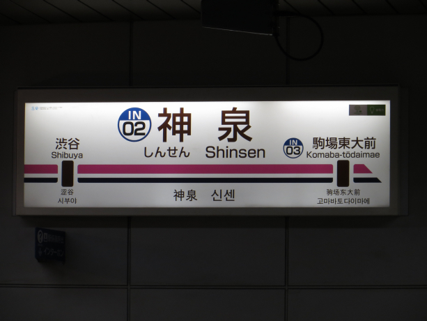 shinsen_00